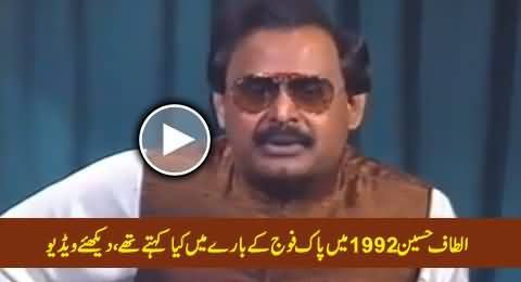 Watch What Altaf Hussain Used to Say About Pakistan Army in 1992