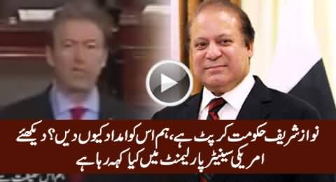 Watch What American Senator Saying About Nawaz Sharif Govt & Refusing To Give Aid