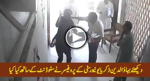 Watch What Bahauddin Zakariya University Professor Did With A Student in University, Leaked Video