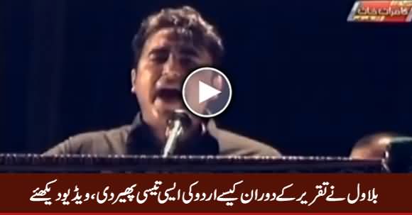 Watch What Bilawal Did With Urdu During His Speech