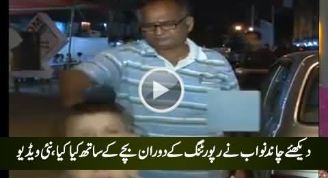 Watch What Chand Nawab Did with Child While Reporting, New Video