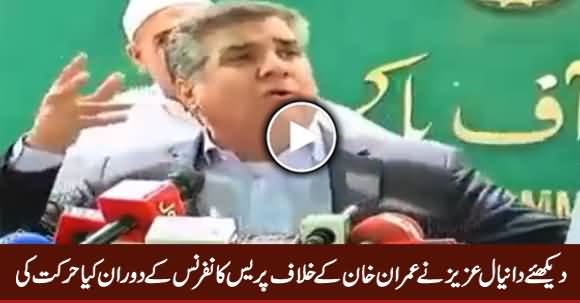 Watch What Daniyal Aziz Did During Press Conference Against Imran Khan