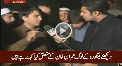 Watch What Earthquake Victims From Mingora Saying About Imran Khan