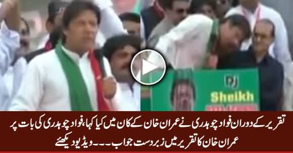 Watch What Fawad Chaudhary Said in Imran Khan Ear During Live Speech