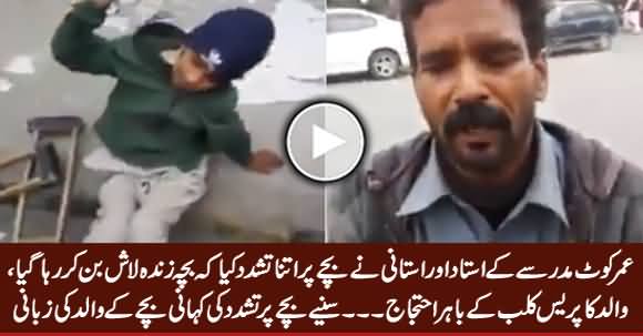 Watch What Happened With Child in Umarkot Madrassa, Father Crying & Telling