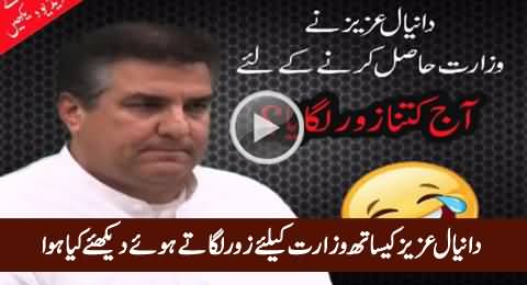 Watch What Happened With Daniyal Aziz While Doing Effort For His Ministry