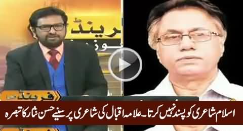 Watch What Hassan Nisar Is Saying About The Poetry of Allama Iqbal