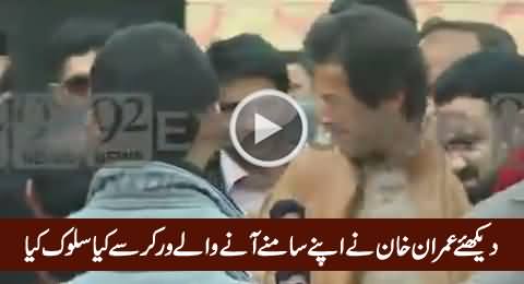 Watch What Imran Khan Did With PTI Worker Who Came to Meet Him in Jalsa