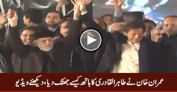 Watch What Imran Khan Did With Tahir ul Qadri on Stage