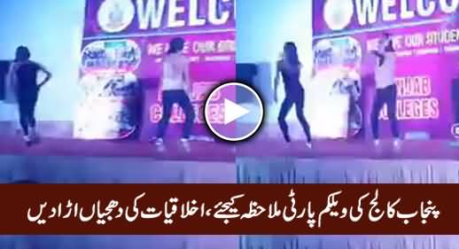 You Will Be Shocked To See What Is Going On in Punjab College's Welcome Party