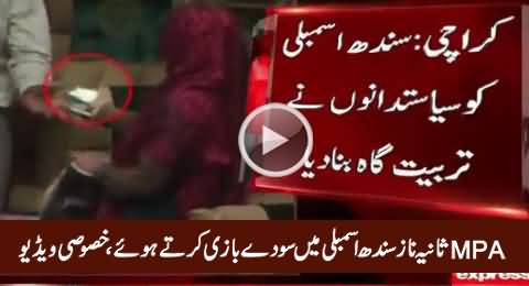 Watch What Is Going on In Sindh Assembly, Really Shameful & Disgusting