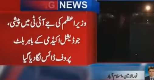 Watch What Is Happening Outside Judicial Academy Before Nawaz Sharif's Arrival