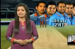 Watch What is Indian Media Attitude before the Match and what is After the Match