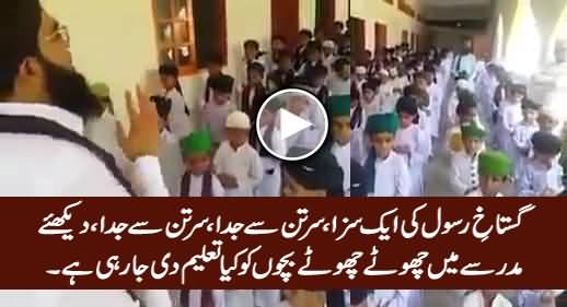 Watch What Kind of Education Being Given To Kids in Islamic Madrassas
