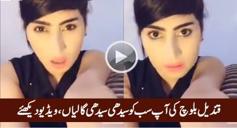 Watch What Kind of Language Qandeel Baloch Using For People on Social Media