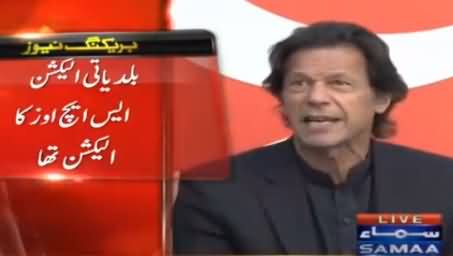 Watch What Kind of Question Channel24 Reporter Is Asking From Imran Khan