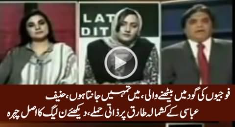 Watch What Kind of Shameful Language Hanif Abbasi Using For Kashmala Tariq
