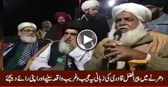 Watch What Kind of Story Peer Afzal Qadri Narrating in Islamabad Dharna