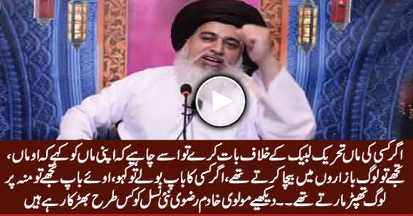 Watch What Lesson Molvi Khadim Hussain Rizvi Giving To Youth, Really Shocking