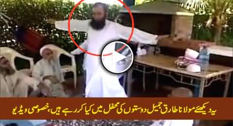 Watch What Maulana Tariq Jameel is Doing in His Friends Gathering, Exclusive Video