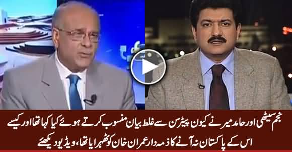 Watch What Najam Sethi And Hamid Mir Said About Kevin Pietersen & Criticized Imran Khan