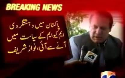 Watch What Nawaz Sharif Said About MQM in 2011 And Now He is Silent