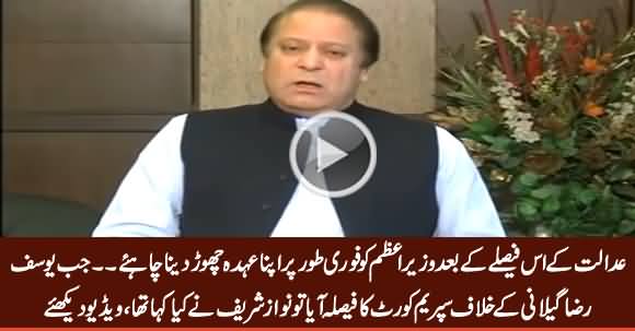 Watch What Nawaz Sharif Said When Supreme Court Gave Verdict Against PM Gillani