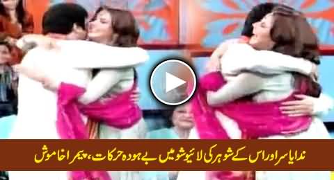 Watch What Nida Yasir And Her Husband Doing in Live Show, Where is PEMRA?