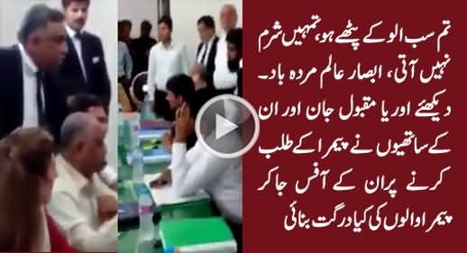 Watch What Orya Maqbool Jan & His Companions Did in PEMRA Office, Exclusive Video