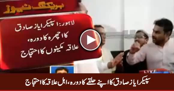 Watch What People Did When Speaker Ayaz Sadiq Came In His Constituency