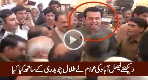 Watch What People of Faisalabad Did With Talal Chaudhry, Talal Chaudhry Ran Away