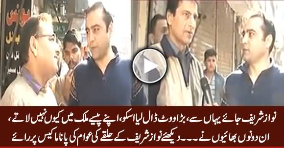 Watch What People of Nawaz Sharif's Constituency Say About Panama Case