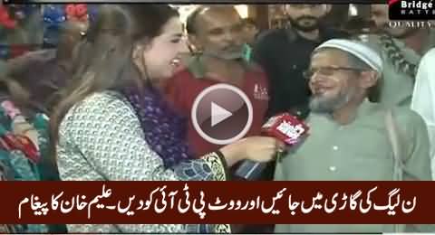 Watch What PPP Supporters Saying About Imran Khan, PPP Goodbye