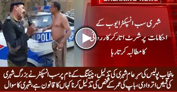 Watch What Punjab Police's Officer Did With Senior Citizen on Road