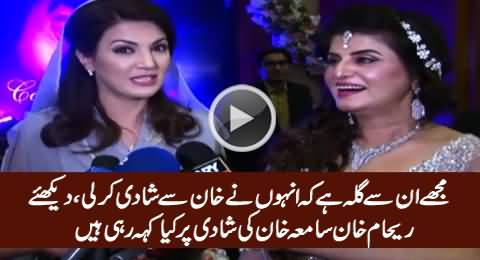 Watch What Reham Khan Saying on Samia Khan's Wedding