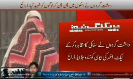 Watch What Terrorists Did with the Wife of Army Officer in Army Public School Peshawar