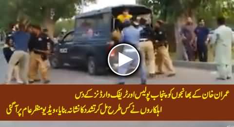 Punjab Police Exposed: Watch What They Did with Imran Khan's Nephews