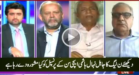 Watch What This Idiot Nehal Hashmi (PMLN) Advising to Principal of Aitchison College