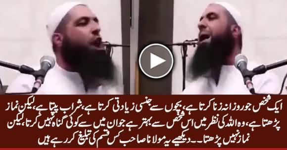 Watch What This Maulana Sahib Is Preaching on The Name of Islam, Really Shameful