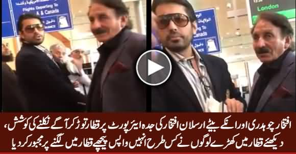Watch How Iftikhar Chaudhery & His Son Tried To Break the Que at Jeddah Airport