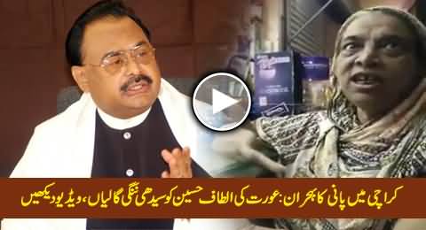 Water Crisis in Karachi: A Woman Openly Abusing Altaf Hussain, Exclusive Video