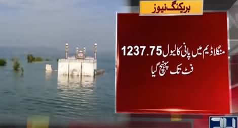Water Reached At Alarming Level in Mangla Dam