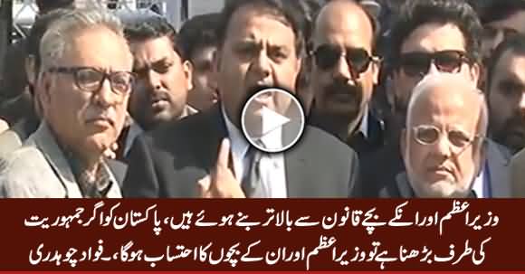 Wazir e Azam Aur Un Ke Bachon Ka Ehtisab Zaroor Hoga - Fawad Chaudhry