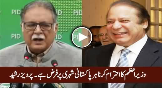 Wazir e Azam Ka Ehtaraam Karna Har Pakistani Shehri Par Farz Hai - Pervez Rasheed