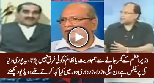 Wazir e Azam Ke Ghar Jane Se Jamhoriyat Ko Koi Farq Nahi Parta - PMLN Ministers