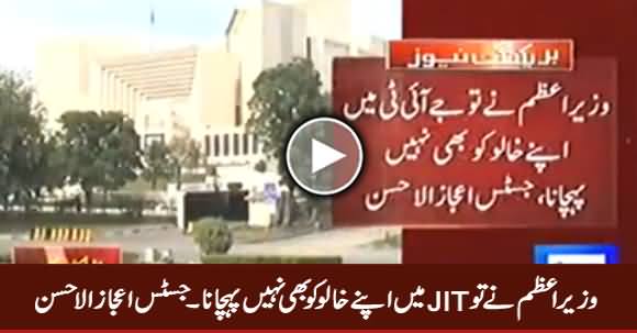 Wazir e Azam Ne Tu JIT Mein Apne Khalo Ko Bhi Nahi Pehchana - Justice Ijaz ul Ahsan