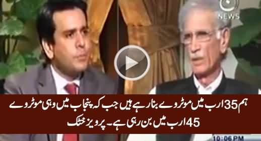 We Are Constructing Motorway in 35 Billion & Punjab Govt Is Constructing in 45 Billion - Pervez Khattak