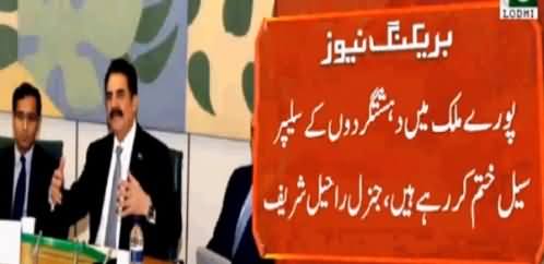 We Are Eliminating Terrorists Sleeper Cells From Whole Country - General Raheel Sharif