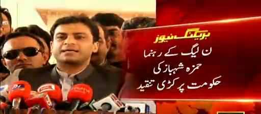 We are enjoying in opposition: Hamza Shehbaz