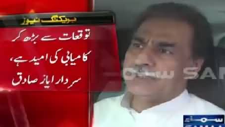 We Are Getting More Votes Than Our Expectations - Ayaz Sadiq Media Talk